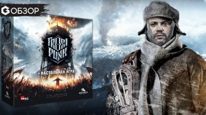 FROSTPUNK - ОБЗОР настольной игры Фростпанк | Geek Media