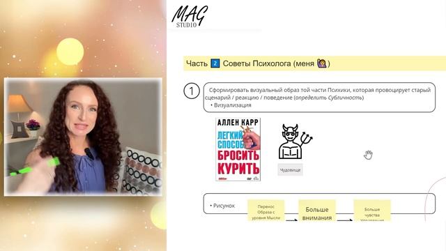 Как управлять своим Сознанием и Подсознанием • Изменить Негативные Программы и Избавиться от Страхо