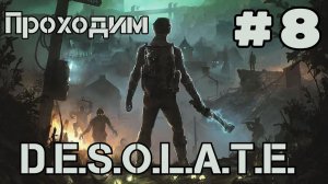 Уютный ламповый стрим. DESOLATE - игры похожие на S.T.A.L.K.E.R.