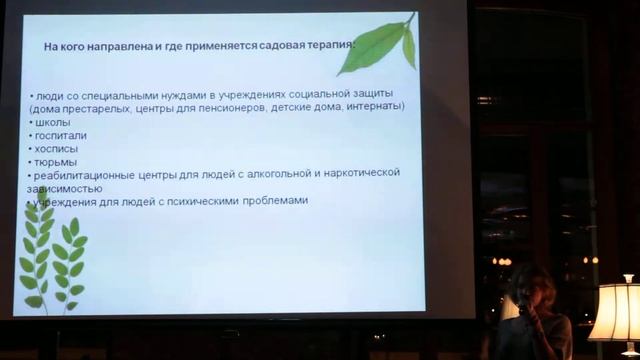 Фонд "Сад в городе". Катерина Никитина смотреть онлайн