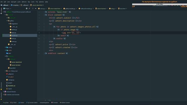 Модели доски объявлений на Django 2 | Django School
