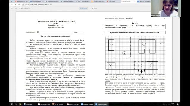 Математика ОГЭ для "чайников". Урок 1. смотреть онлайн
