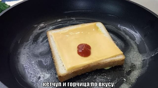 Оригинальное исполнение горячих бутербродов. Завтрак на скорую руку.