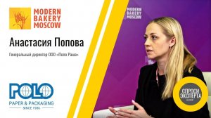 Анастасия Попова, ООО «Поло Раша»: «Самое главное – крепкие взаимоотношения со своими клиентами»