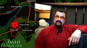 Прекрасный Дом на Рулевке...Стивен Сигал  живет и ведет бизнес