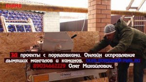 Дно ёлочкой в мангале  инструкция от Михалыча