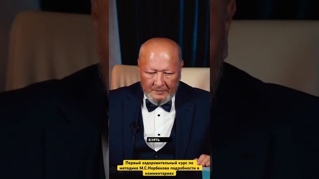 Анализируйте! (М.С.Норбеков)