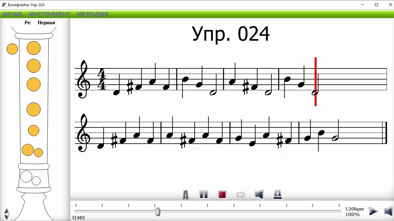 Упражнение 24. Случайные диезы. Фа диез. смотреть онлайн