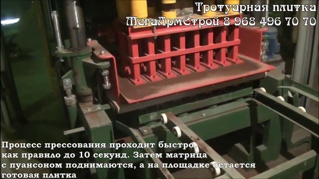 Процесс производства вибропрессованной плитки