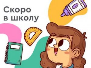 Речевое развитие в дошкольном и младшем школьном возрасте