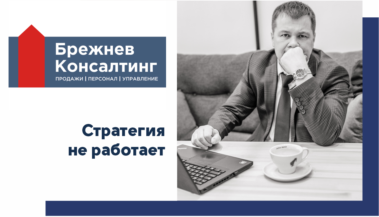 Стратегия не работает