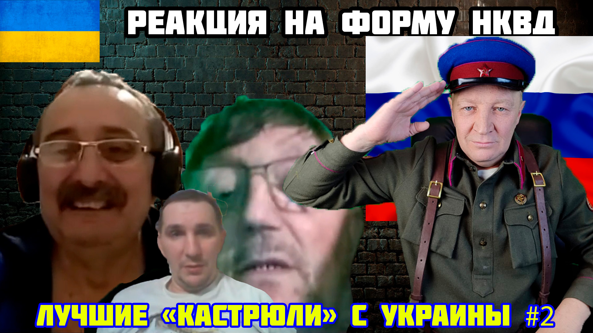 Лучшие "кастрюли" Украины Выпуск #2