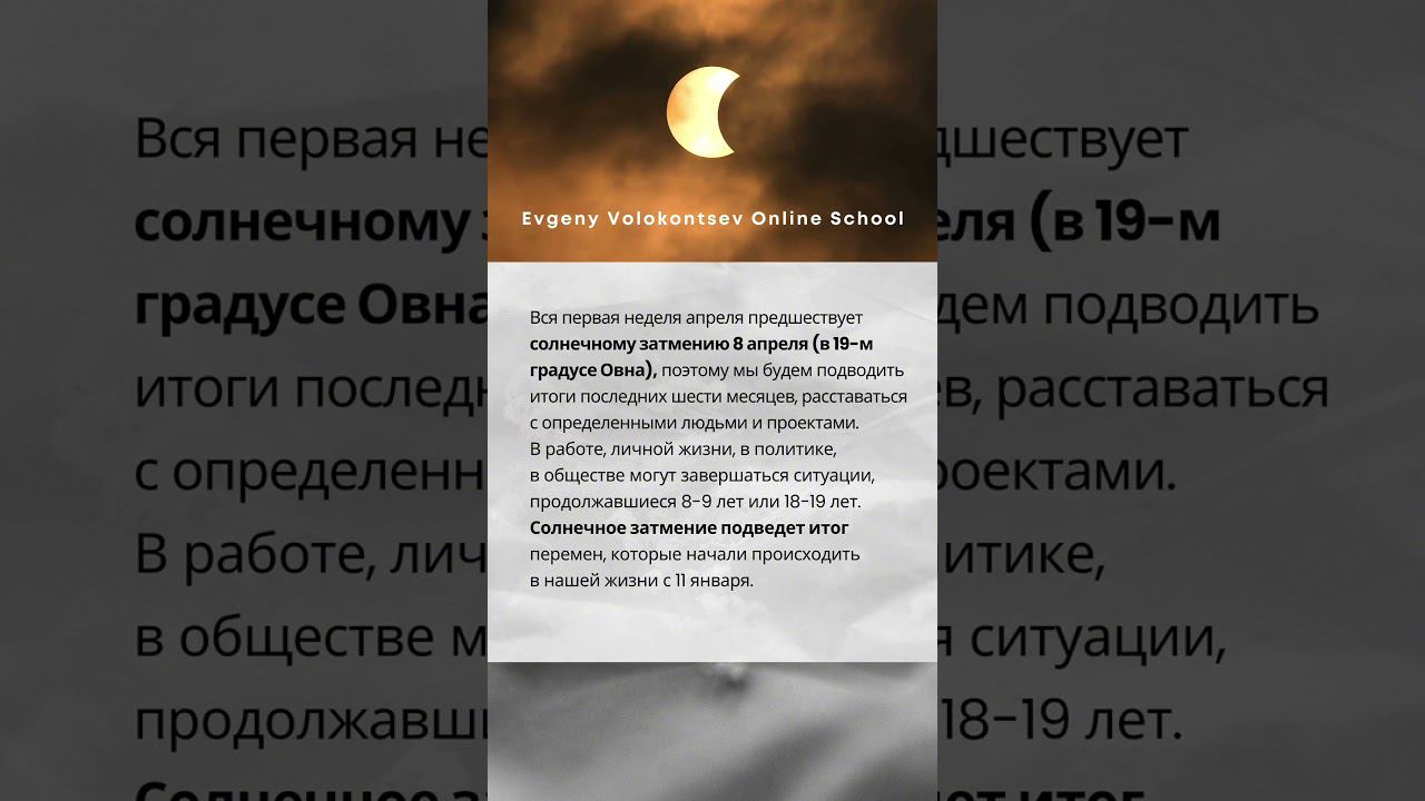 СУДЬБОНОСНЫЙ АПРЕЛЬ / Астрологический прогноз на АПРЕЛЬ #затмение #ретромеркурий #полнолуние смотреть онлайн