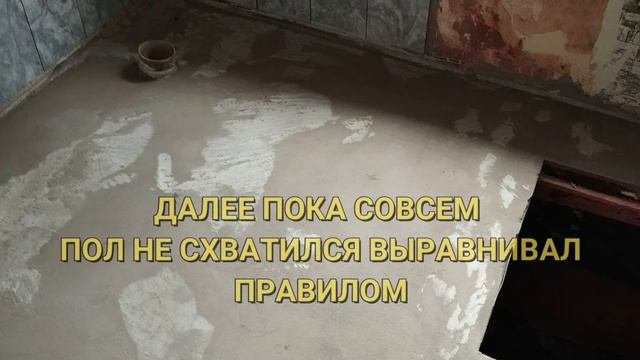 Наливной пол на старые доски