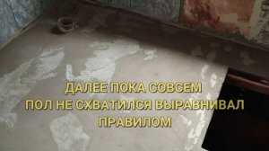 Наливной пол на старые доски