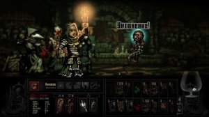 Darkest Dungeon, Снова на те же грабли, Часть 12