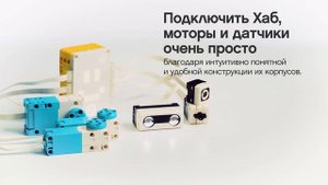 Возможности базового набора LEGO® Education SPIKE™ Prime