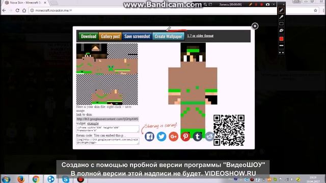 где скачать скины для Майнкрафта смотреть онлайн