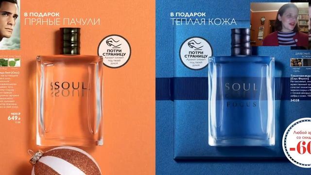 Обзор каталога №17 Орифлэйм 2018 смотреть онлайн