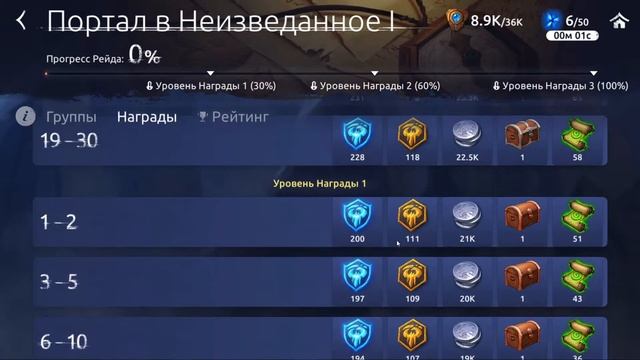 Age of Magic - РЕЙДЫ, КАМНИ ПОРТАЛА - Обучение 07
