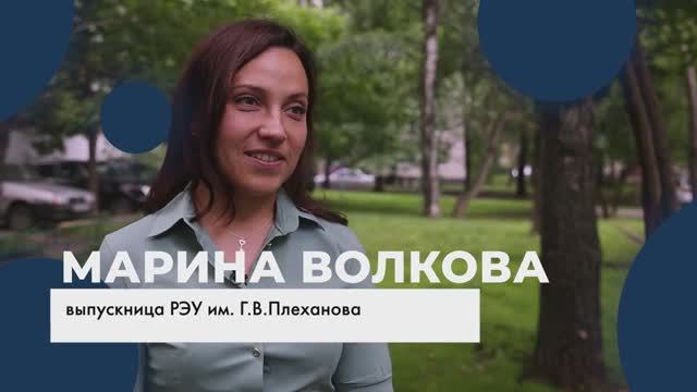 Выпускница РЭУ - Марина Волкова