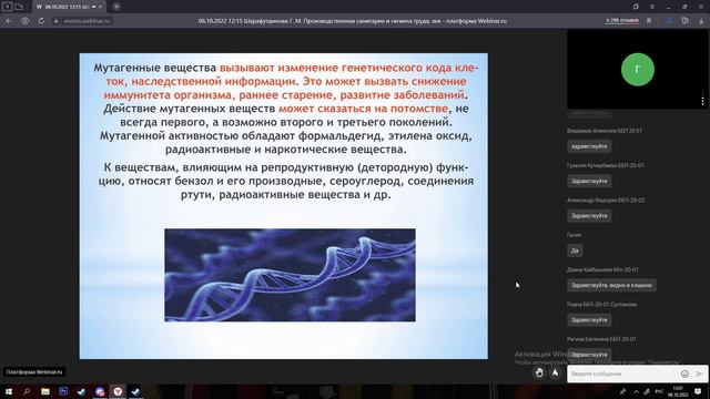 Производственная санитария и гигиена труда лекция 4 смотреть онлайн