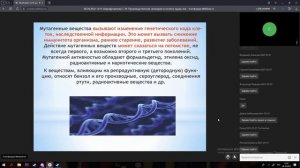 Производственная санитария и гигиена труда лекция 4