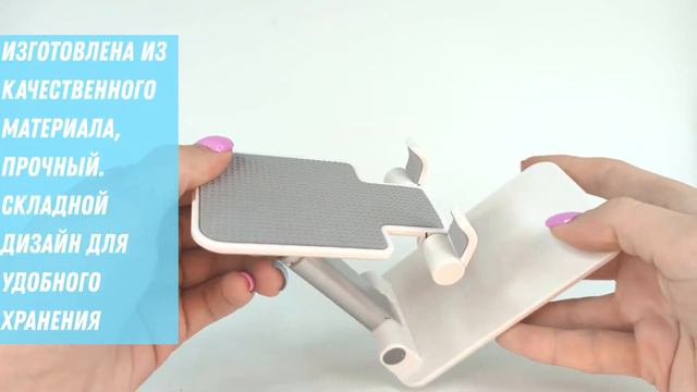 Складная Подставка Держатель для телефона и планшета Folding Desktop phone stand смотреть онлайн