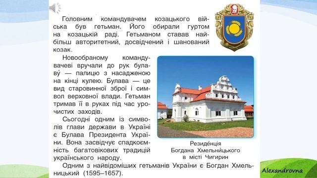 Я пізнаю світ (урок 230 тиждень 26) 3 клас "Інтелект України" смотреть онлайн