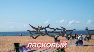 самый красивый пляжи в Санкт-Петербурге| самый лучший пляжи в Санкт-Петербурге|#YouTube
