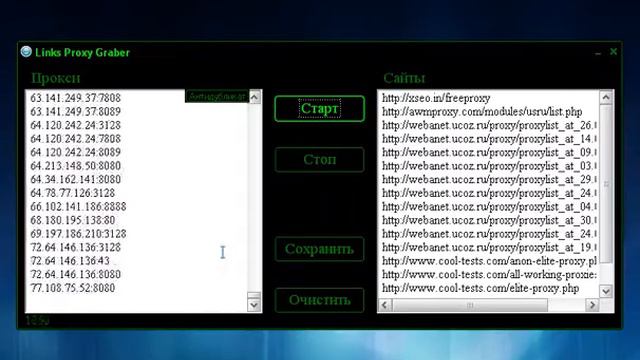 Где взять прокси смотреть онлайн