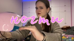 Гель лак дома ?