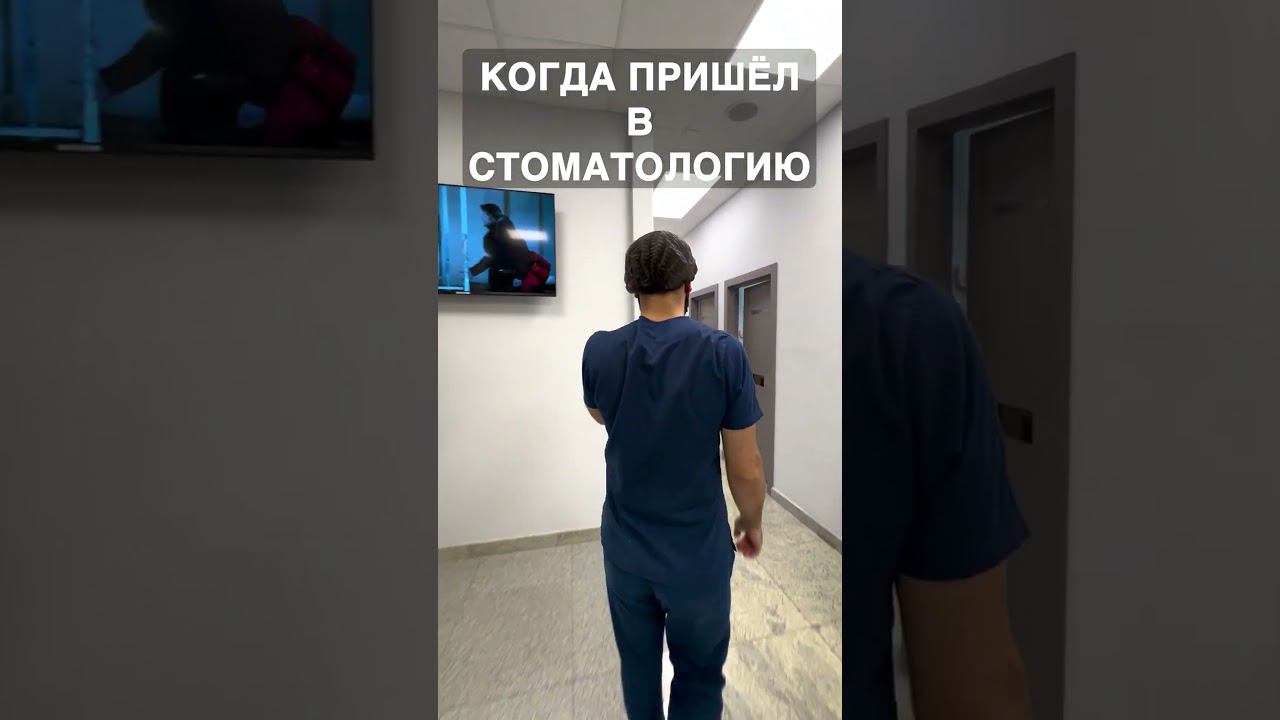 Когда пришел в стоматологию #стоматология #брекеты #виниры #зубы #элайнеры