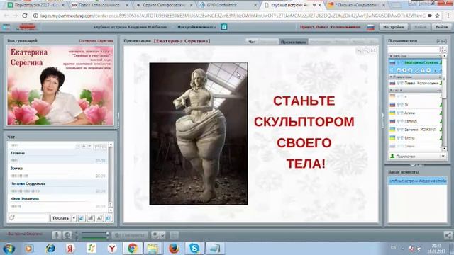 СКИНЕМ ВЕС ПОСЛЕ ПРАЗДНИКОВ - мастер-класс смотреть онлайн