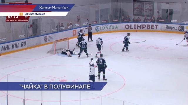 Молодежный хоккейный клуб «Чайка» вышел в полуфинал Кубка Харламова