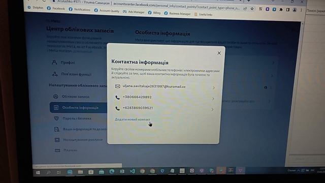как отвязать номер подтверждения на фб после обновления интерфейса смотреть онлайн