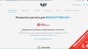 ОСАГО категория С. Оформление полиса на грузовик.