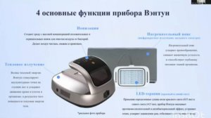 Новинка! Прибор Вэнтун