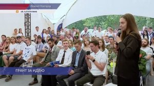 Городской конкурс молодёжных проектов «Молодой Нижний»