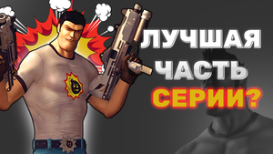 Serious Sam 2 - Как же он харош! | Ностальгический обзор