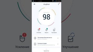 Установка King Root права На АНДРОЙД