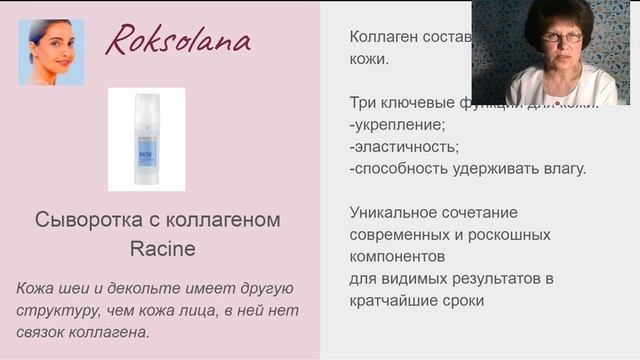 Уход за шеей и зоной декольте смотреть онлайн