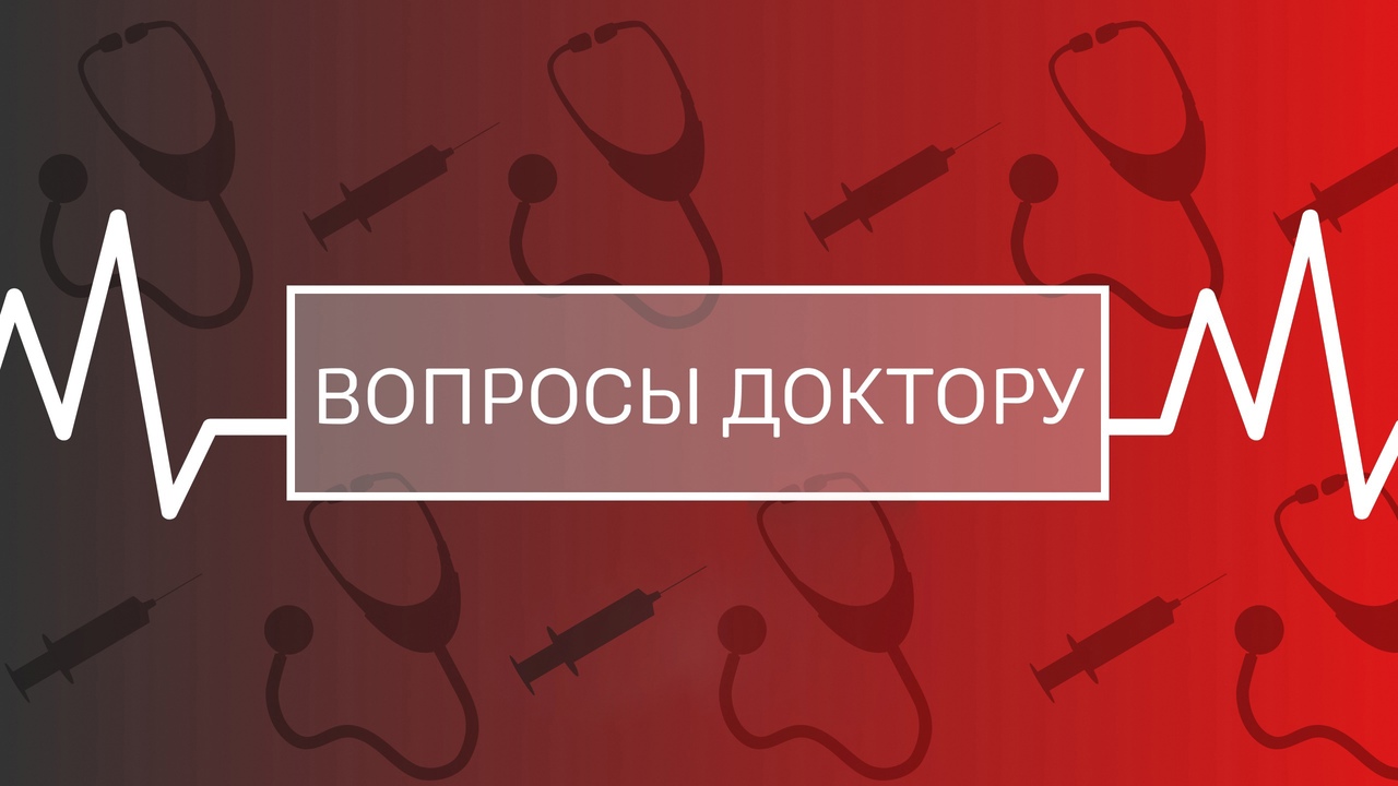 Что такое гепатит C и можно ли его вылечить («Вопросы Доктору»)