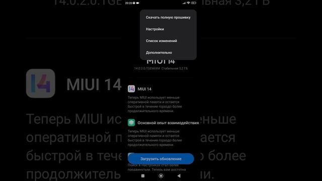 Обновление ПО MIUI 14 пришло на Xiomi Redmi 10C