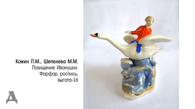 Произведения  искусства периода соцреализма из собрания музея, посвящённые теме детства.