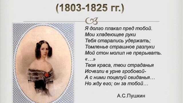 Для берегов отчизны дальной, Пушкин А.С. смотреть онлайн