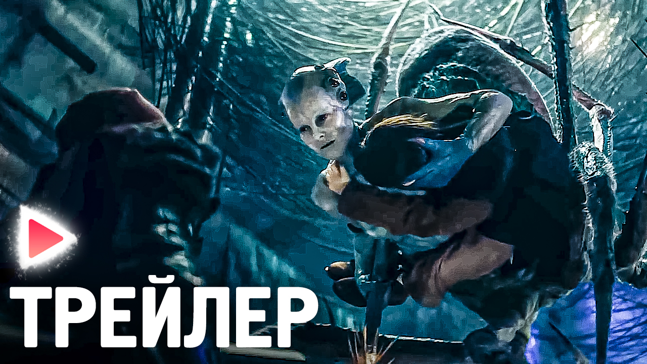 Мятежная трейлер Мятежная трейлер