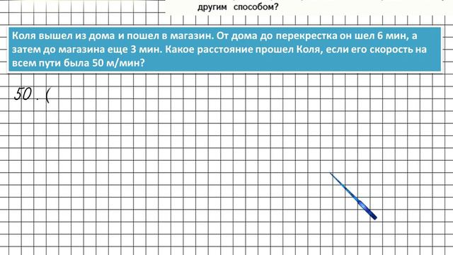 Страница 42 Задание 143 – Математика 4 класс (Моро) Часть 2 смотреть онлайн
