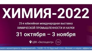 Биоциды. Системный подход к выбору эффективных биоцидов.