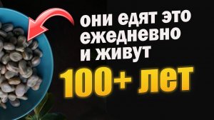 Живут 100+ лет благодаря Пура Вида. Голубые зоны долголетия. Никоя